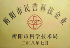 衡阳市民营科技企业