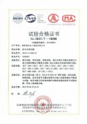 组合式变压器试验合格证书