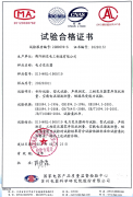 电力变压器实验合格证书