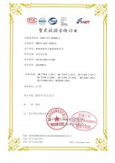 电力变压器型式试验合格证书