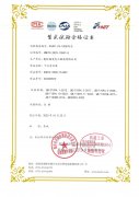干式变压器型式试验合格证书